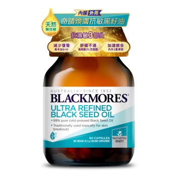 Ultra Refined Black Seed Oil (exp: 09/2024)