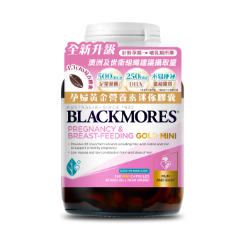 Pregnancy and Breast-Feeding Gold Mini 